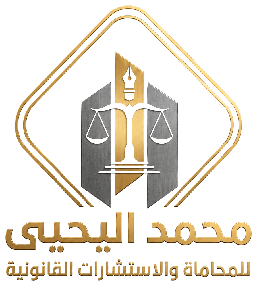 محمد اليحيى